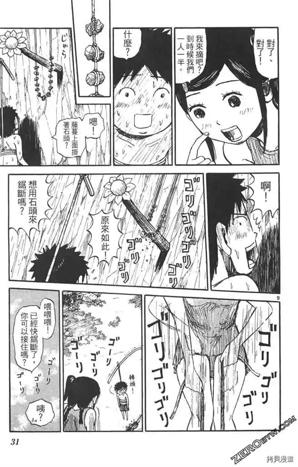 第30页