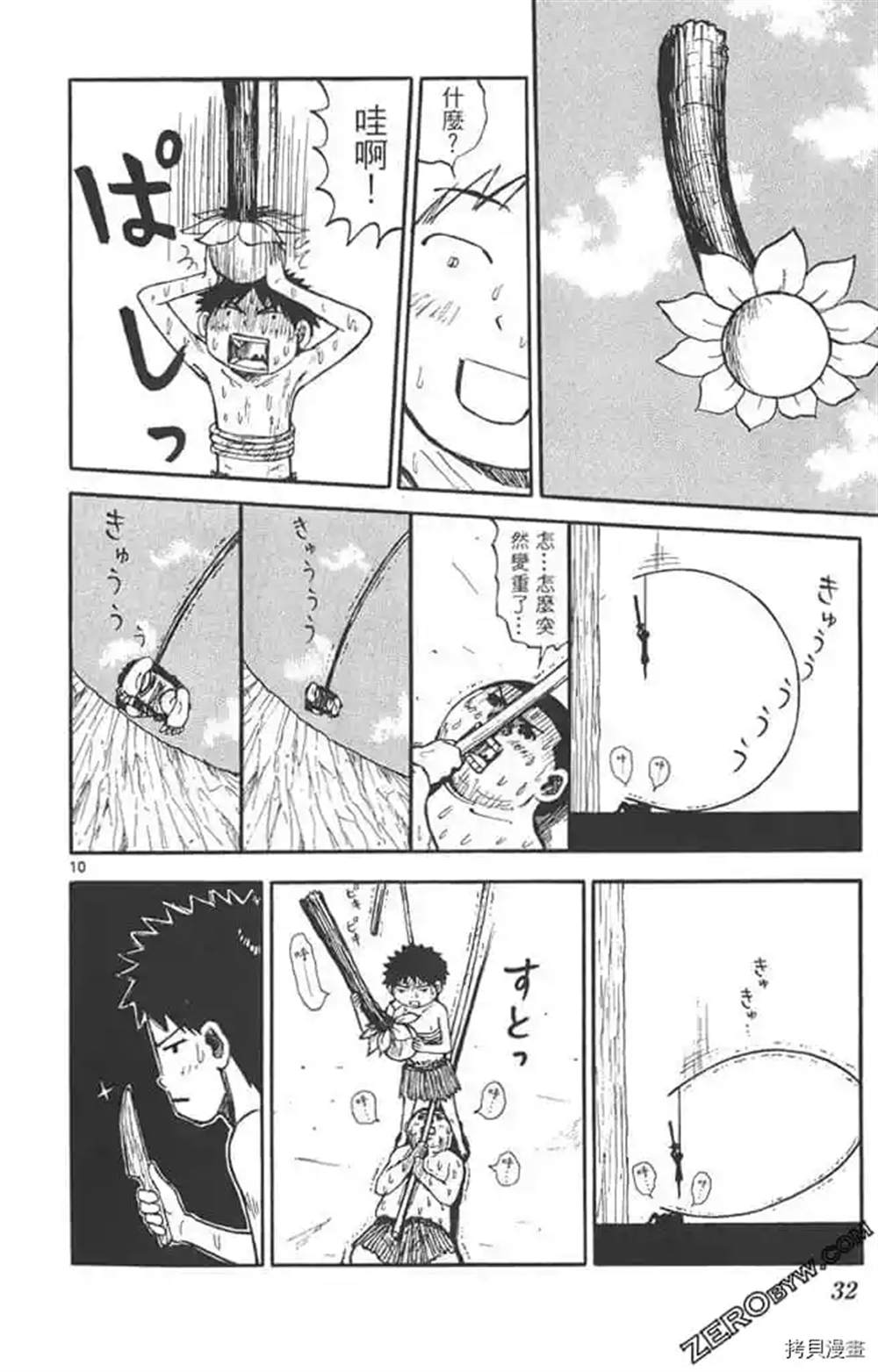 第31页
