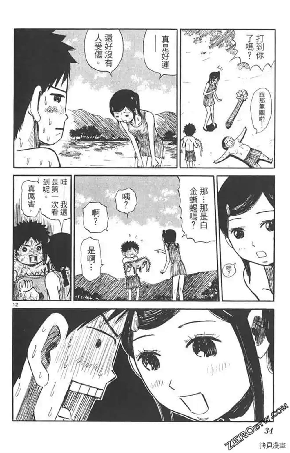 第33页