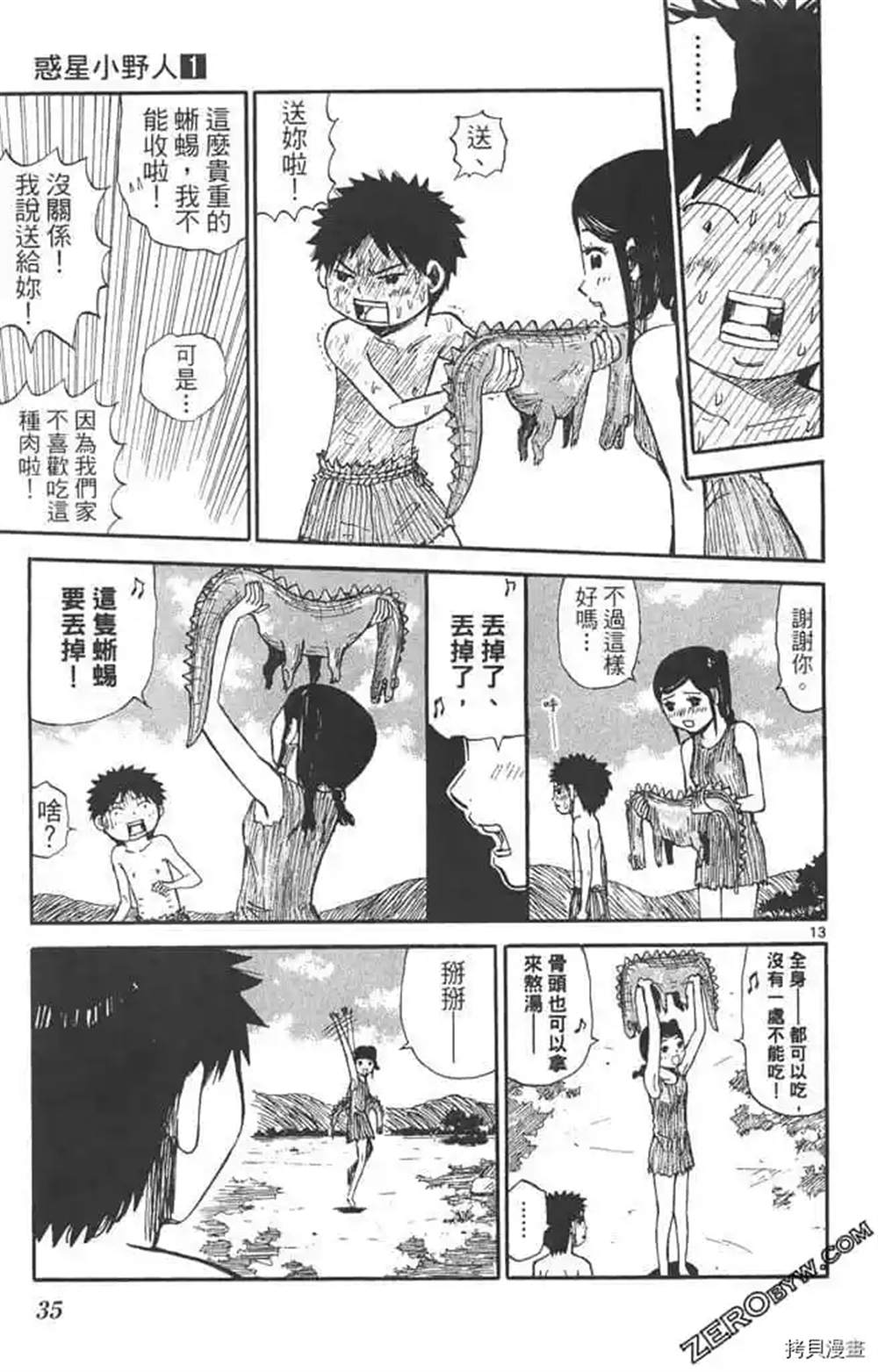 第34页