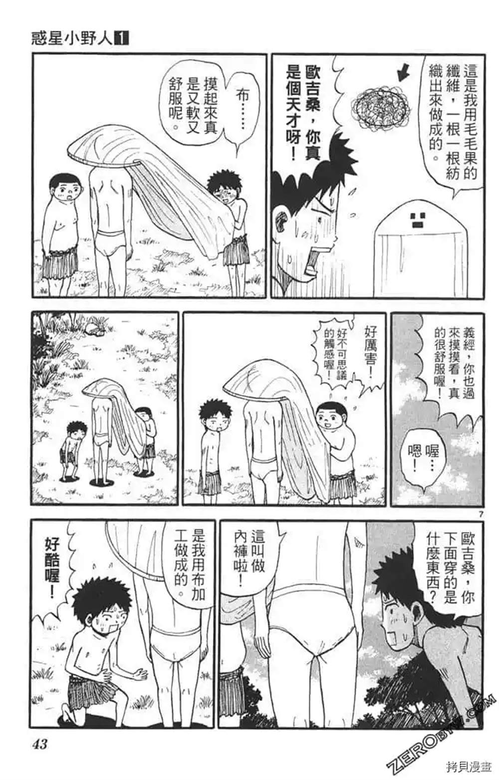 第42页