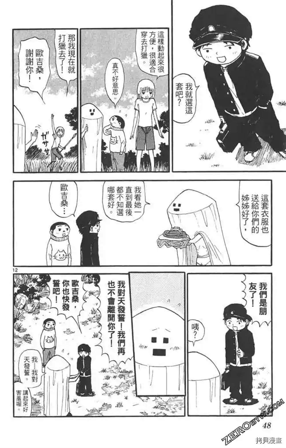 第47页