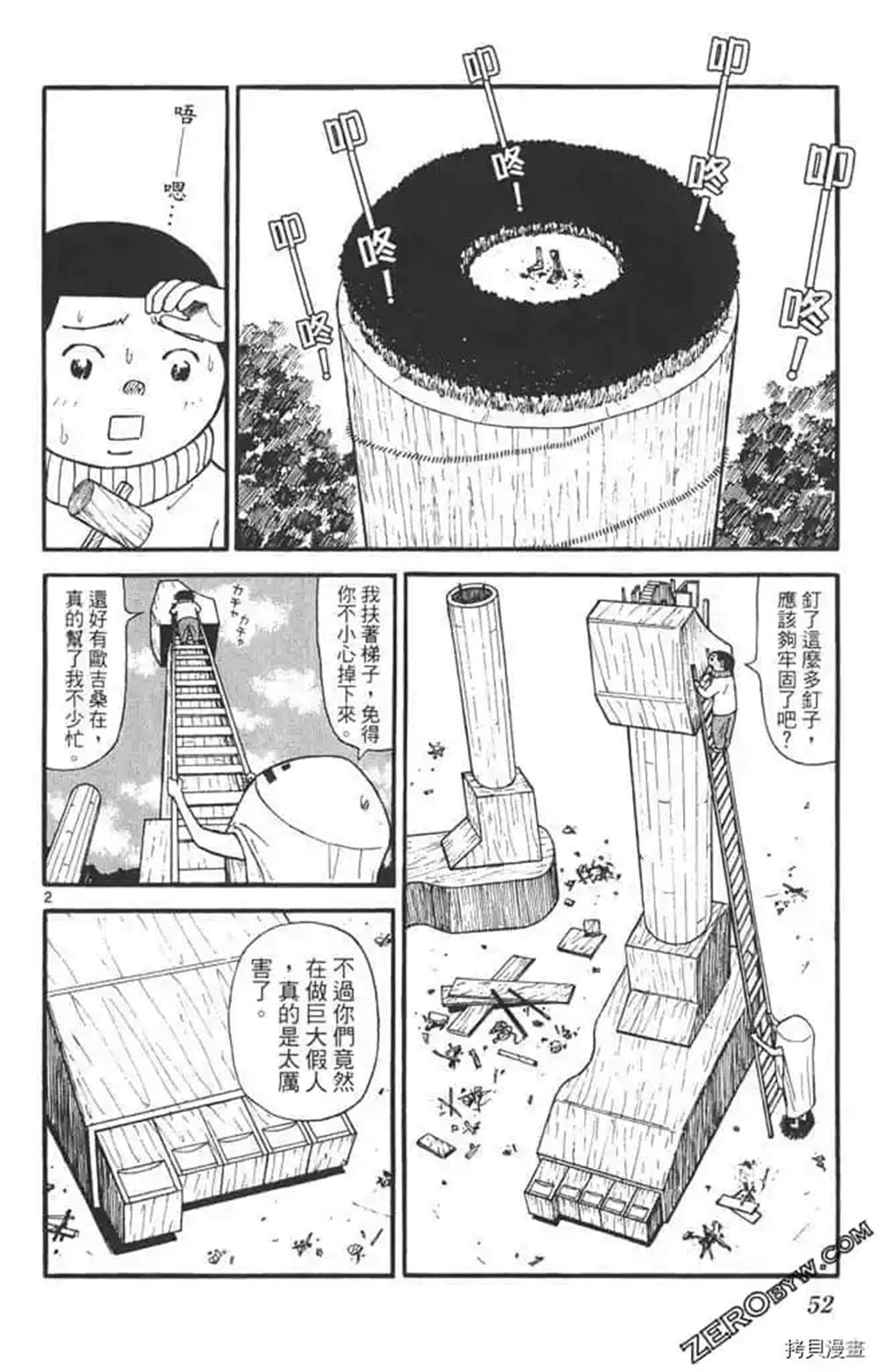 第51页