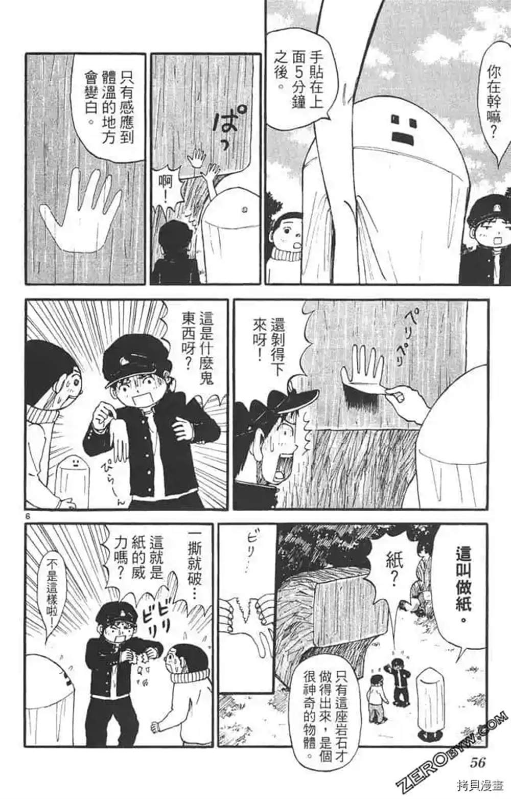 第55页