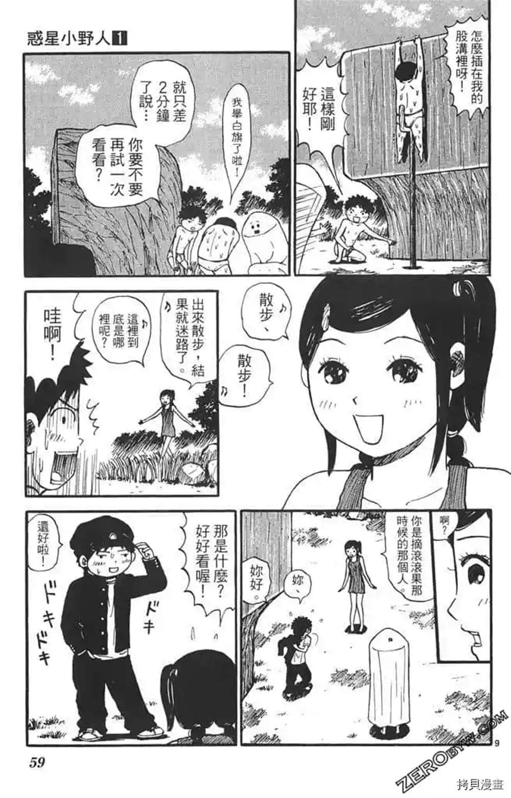 第58页