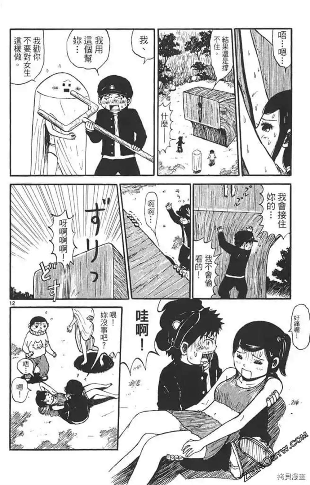 第61页