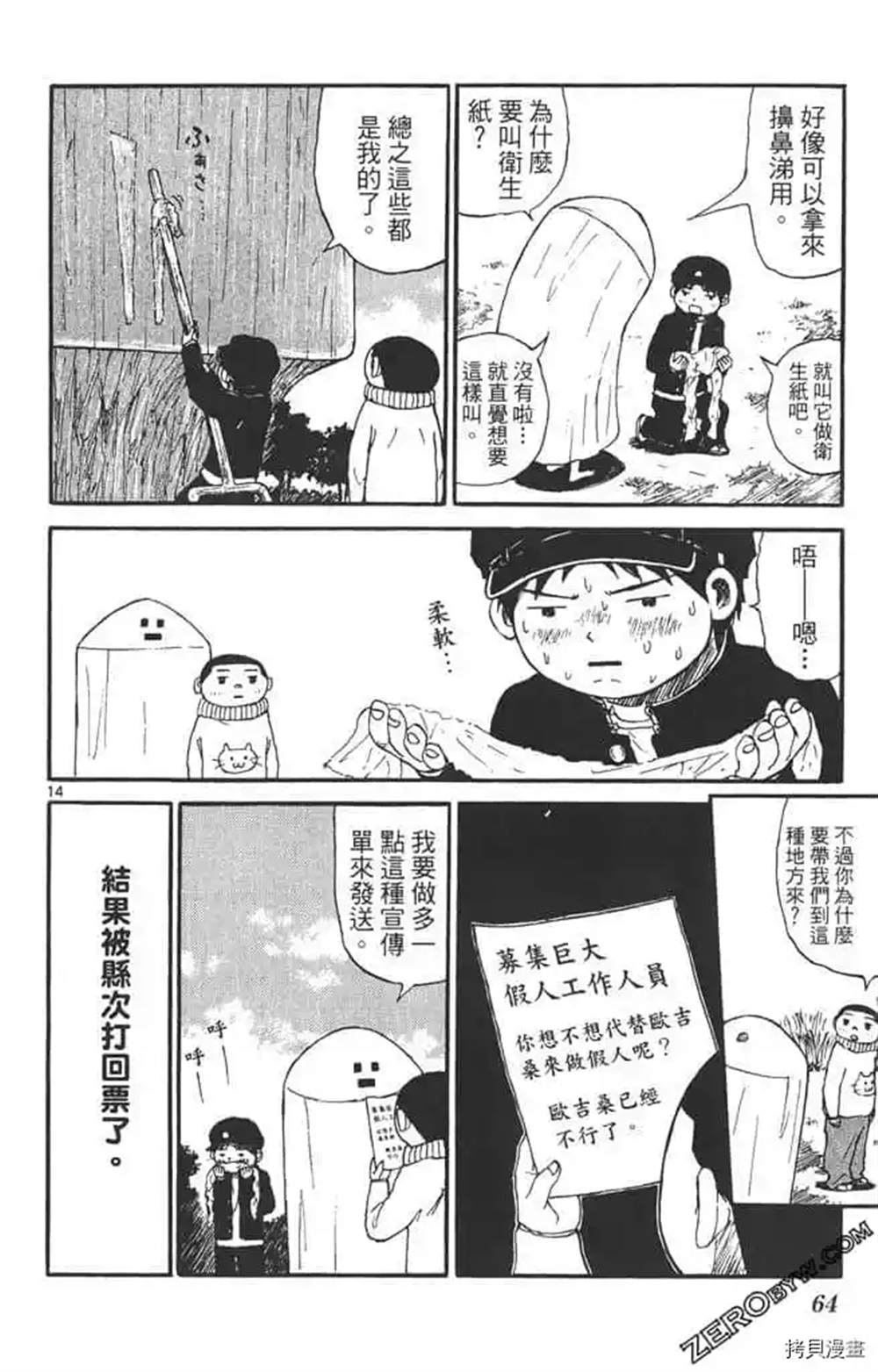 第63页