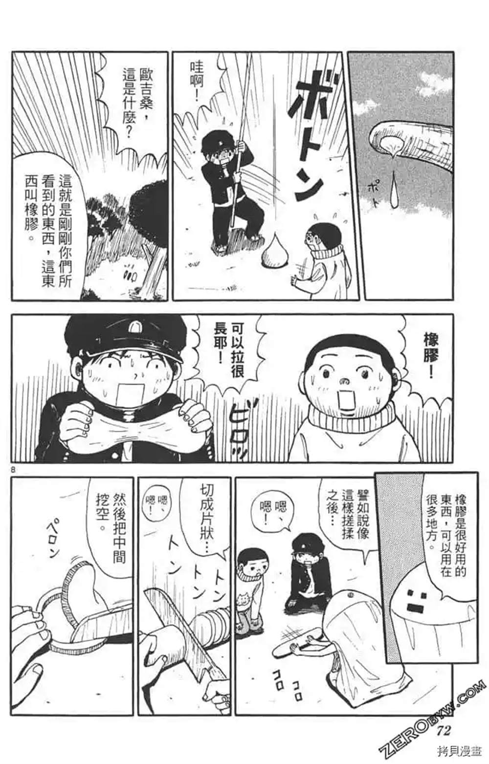 第71页
