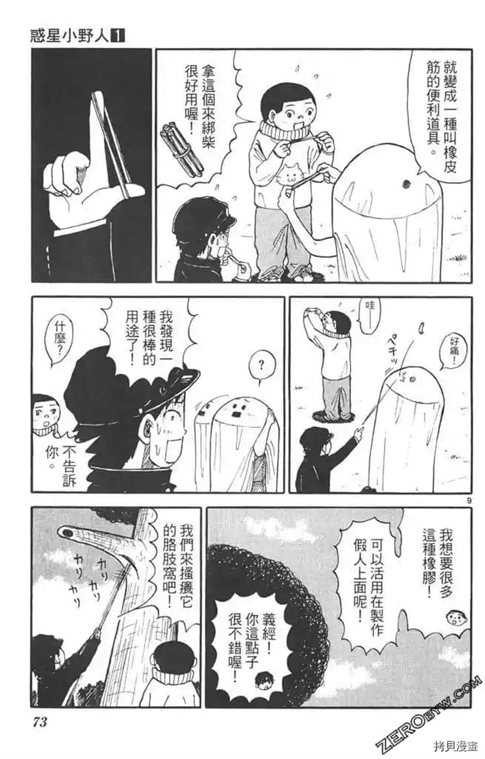 第72页