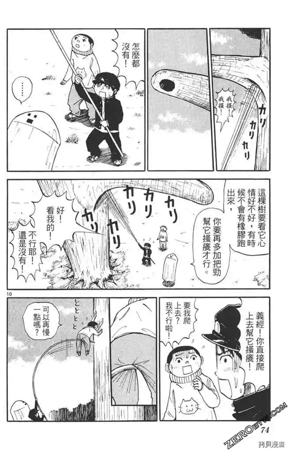 第73页