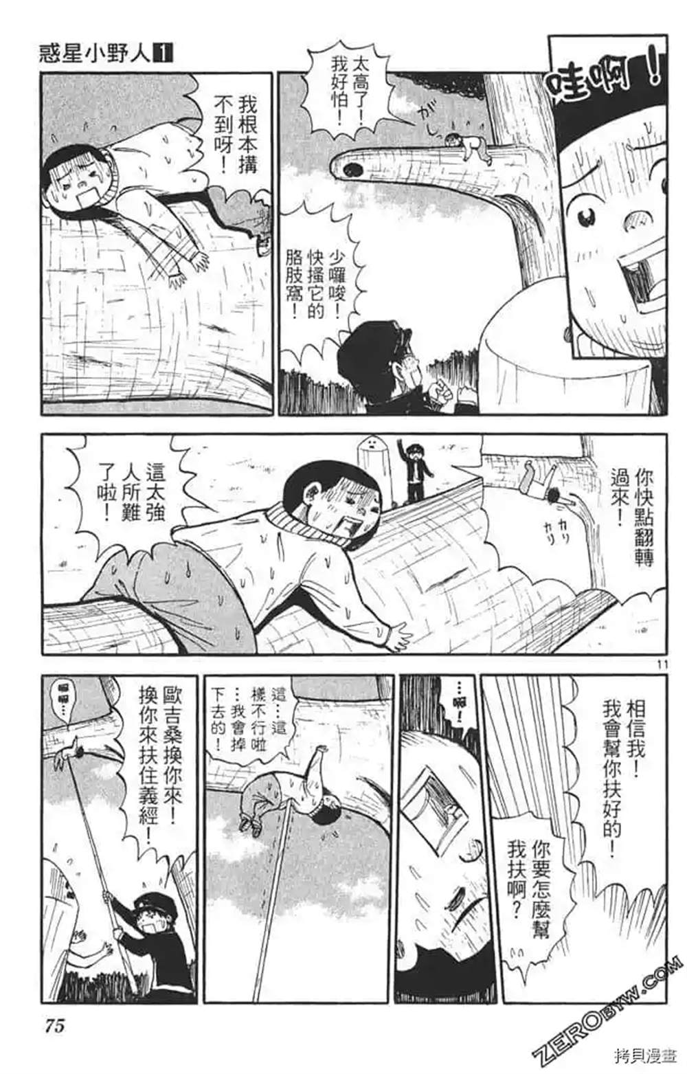 第74页