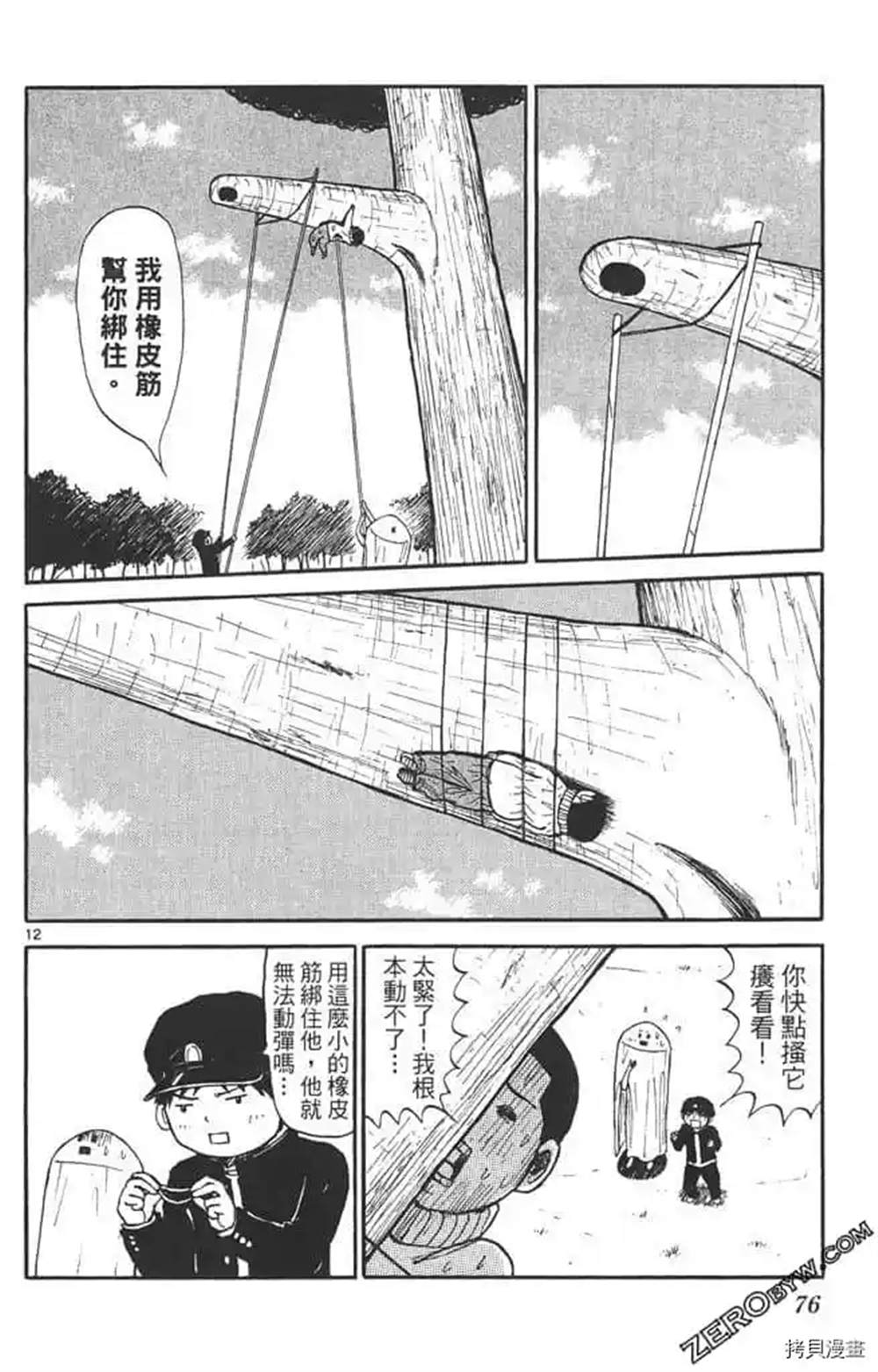 第75页