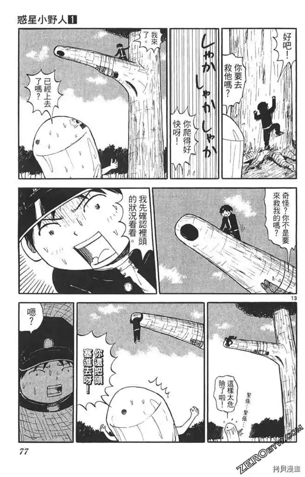 第76页