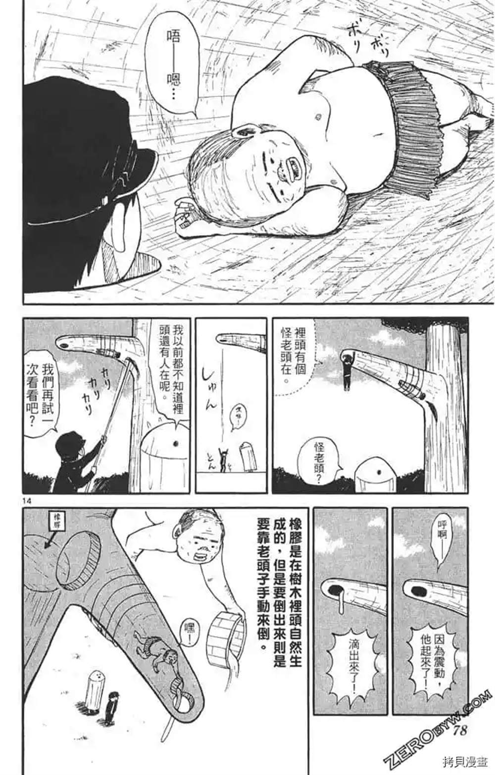 第77页