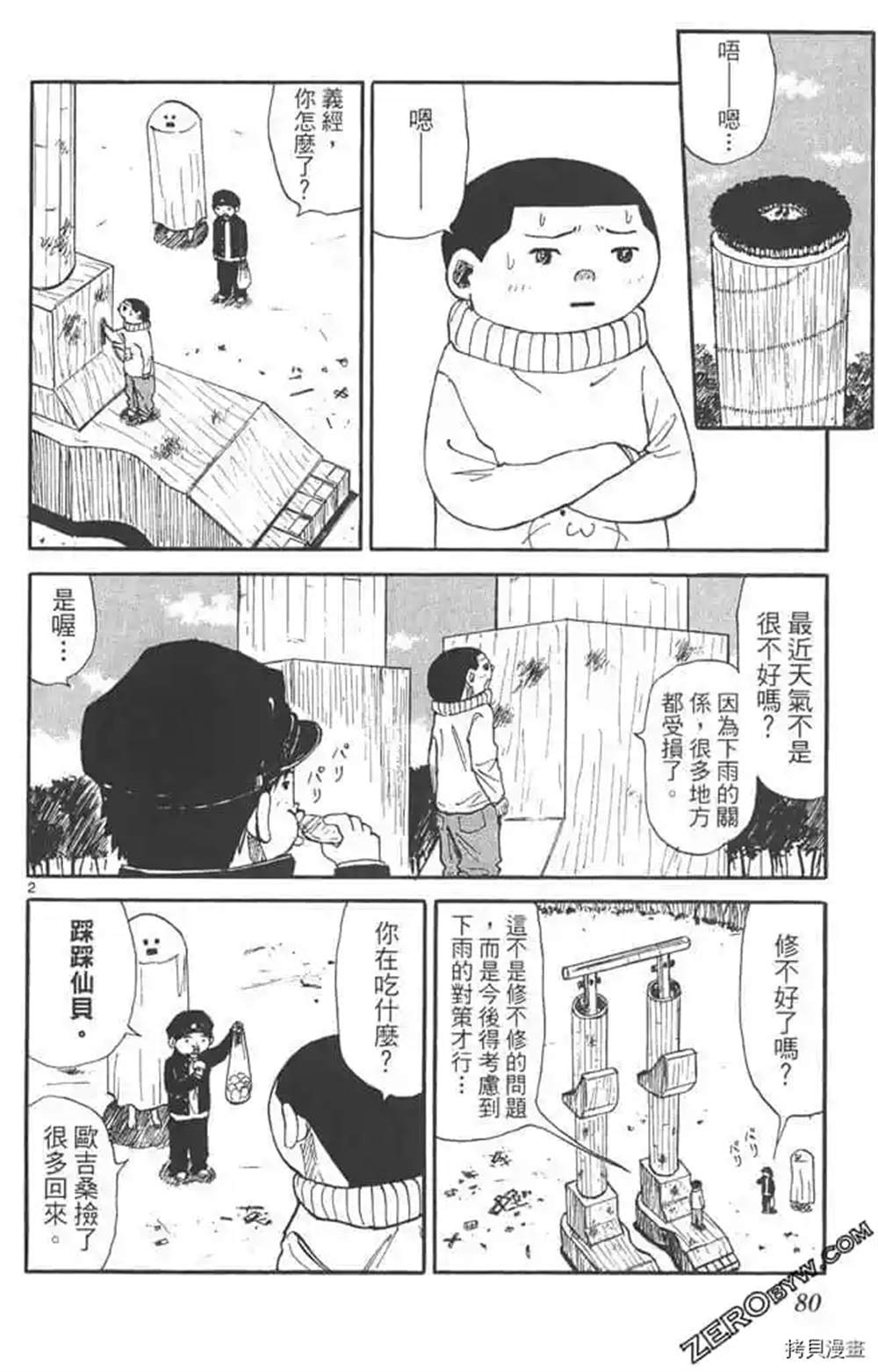 第79页