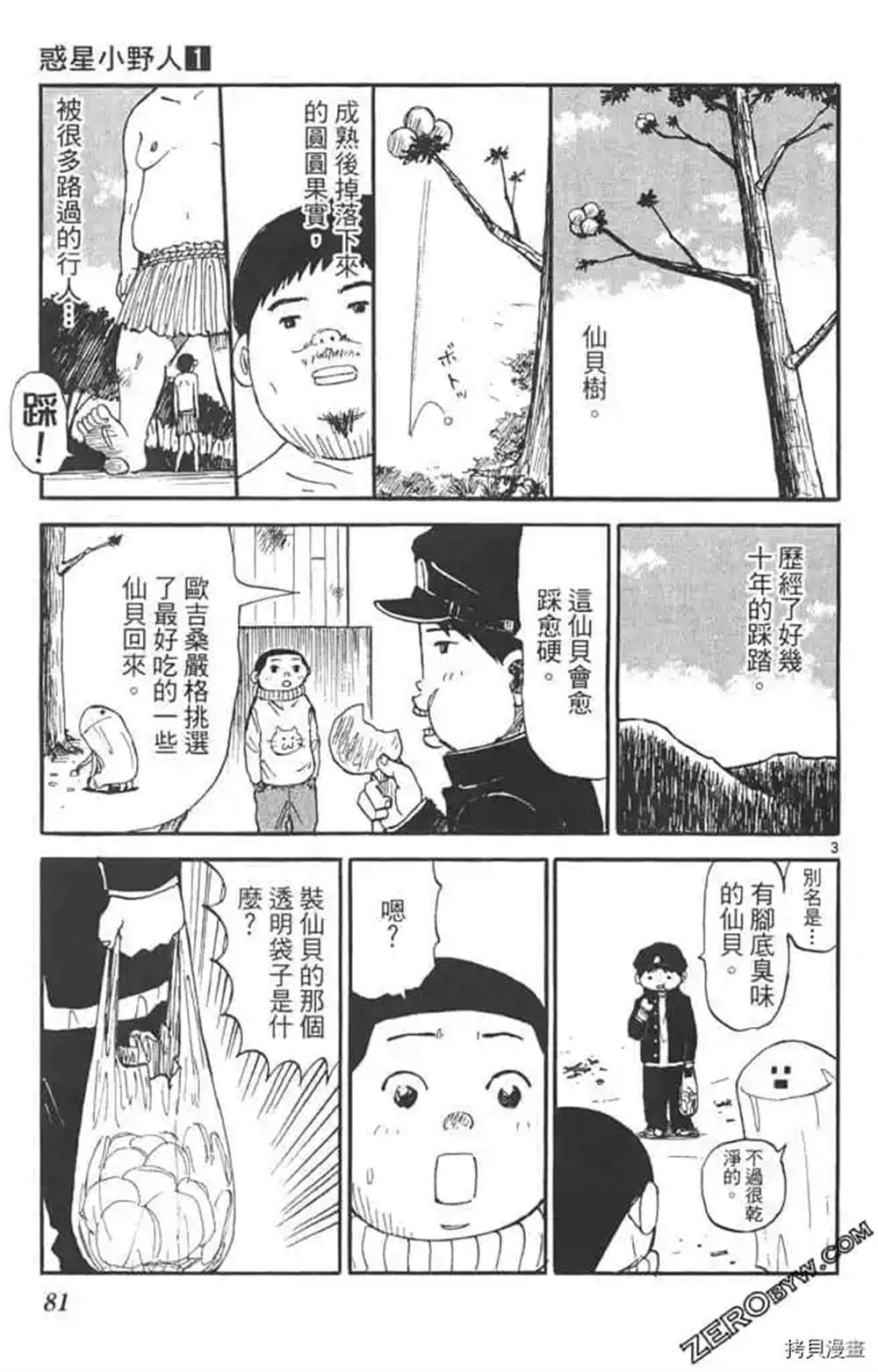 第80页