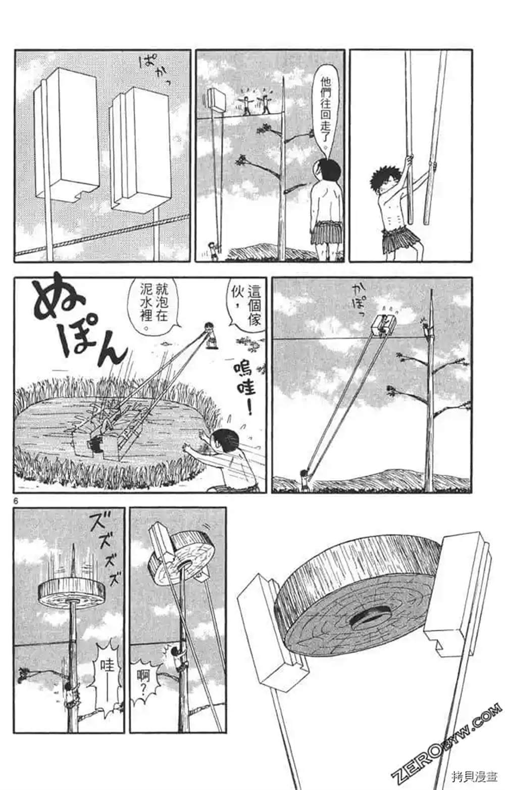第9页