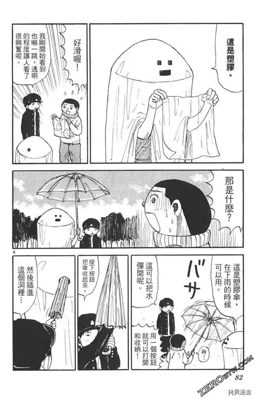 第81页