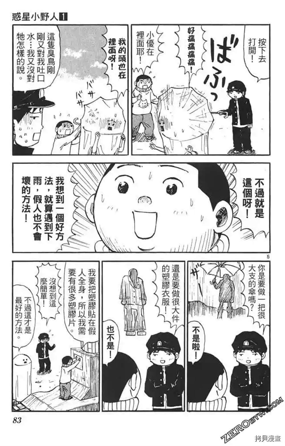 第82页