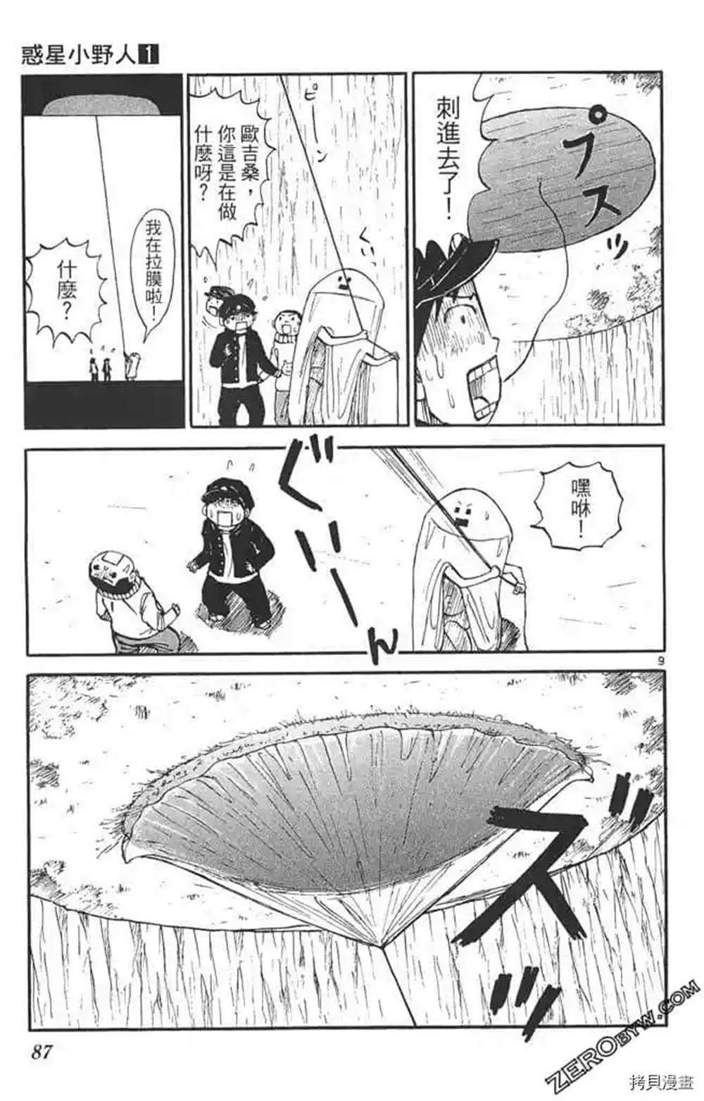 第86页