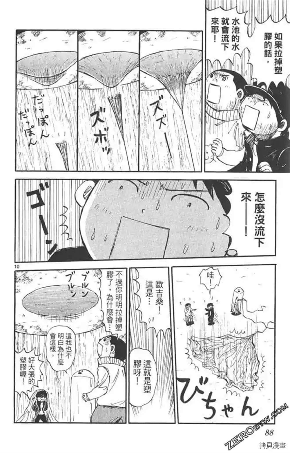 第87页