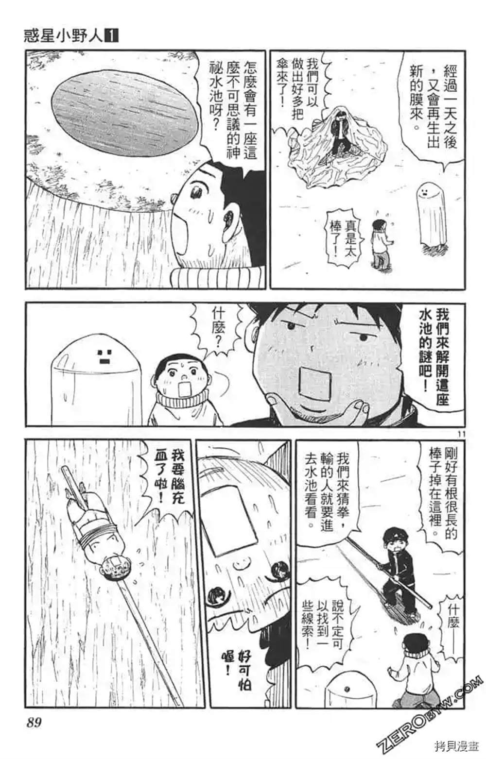 第88页