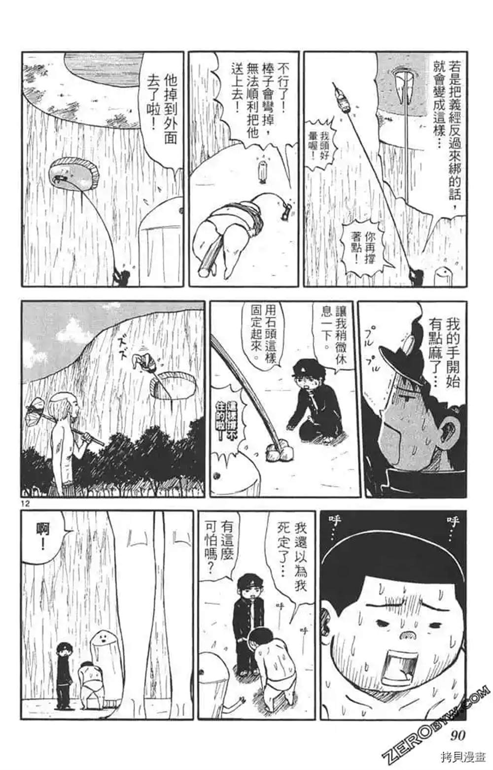 第89页