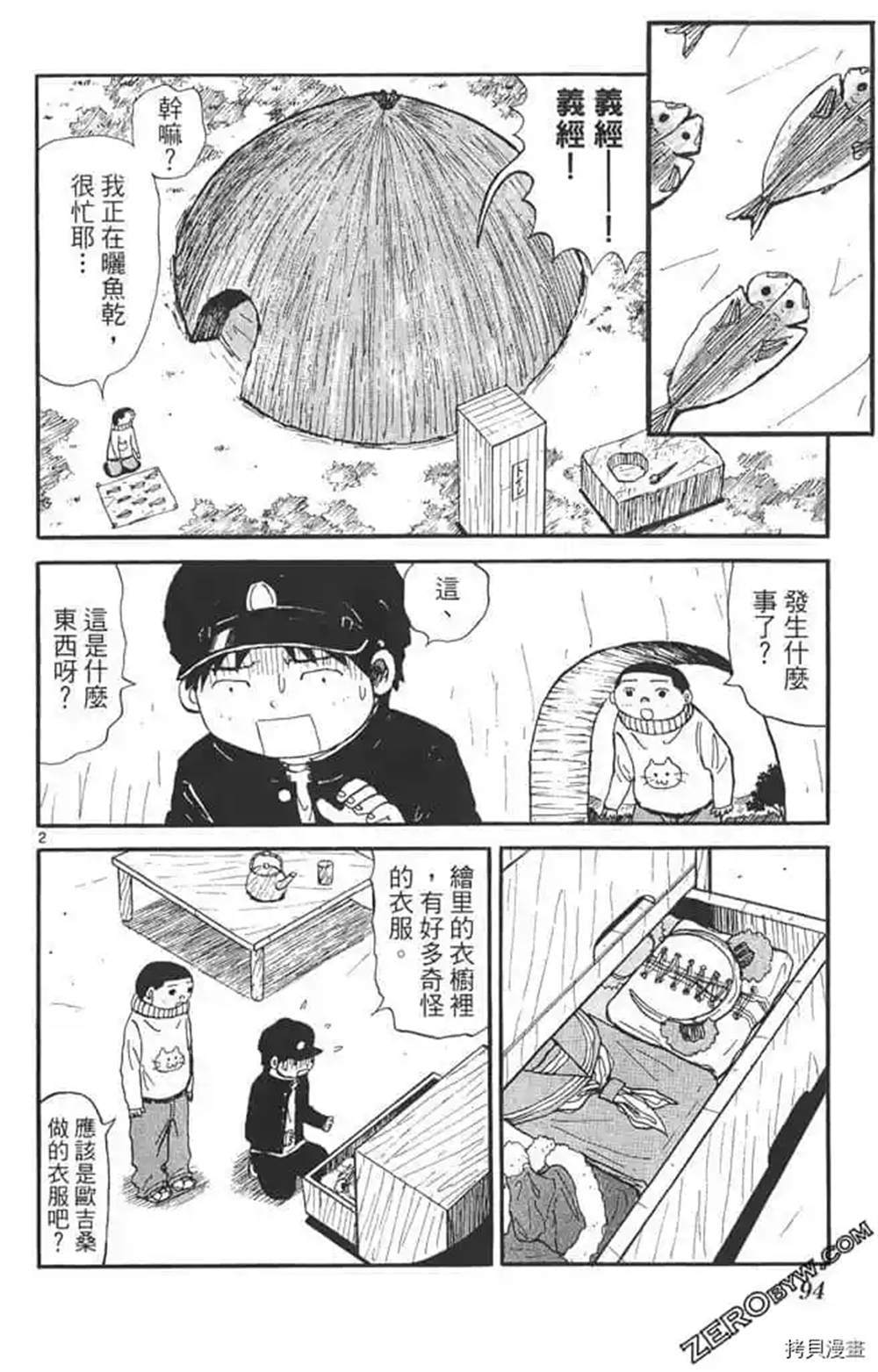 第93页