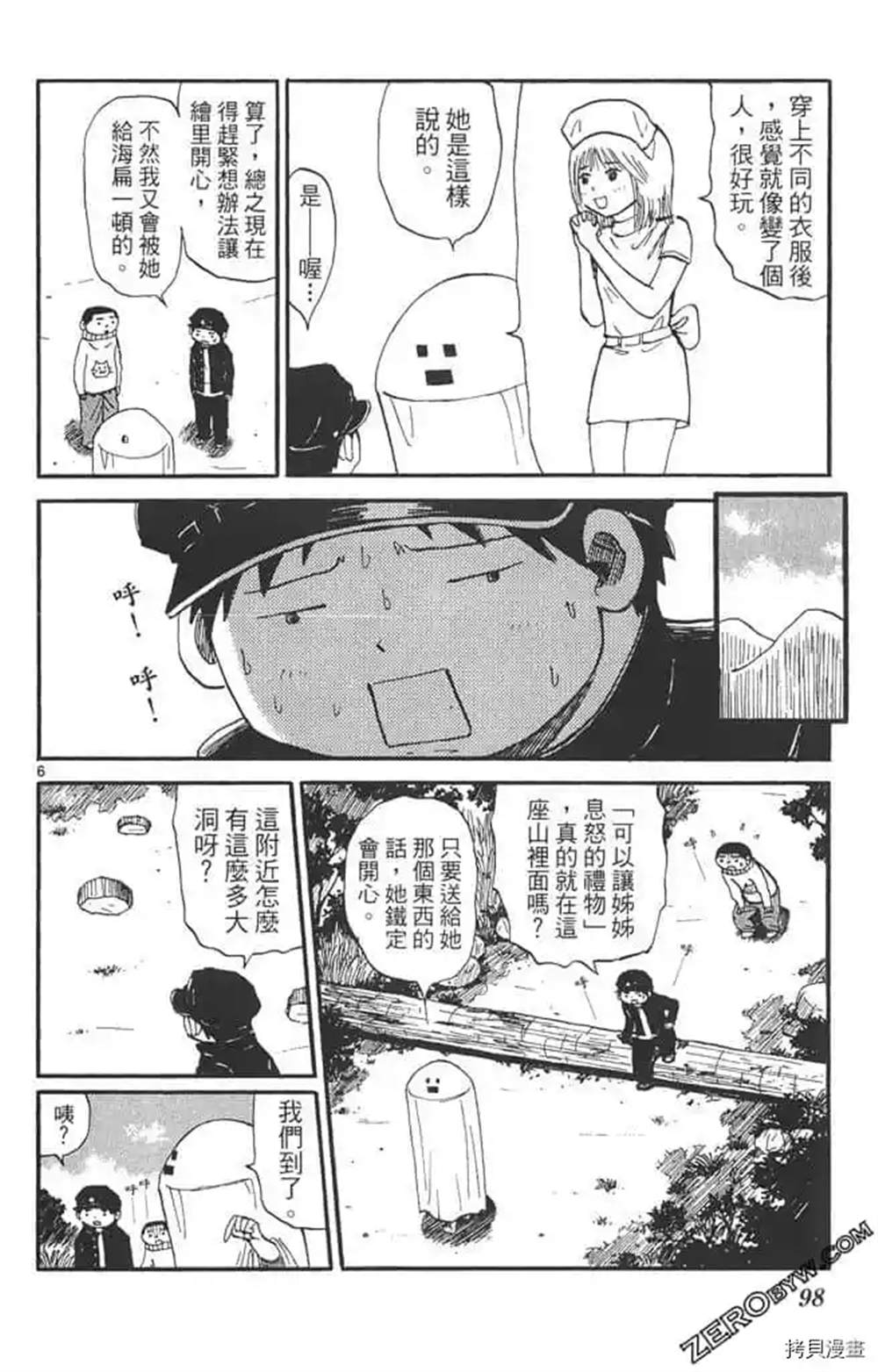 第97页