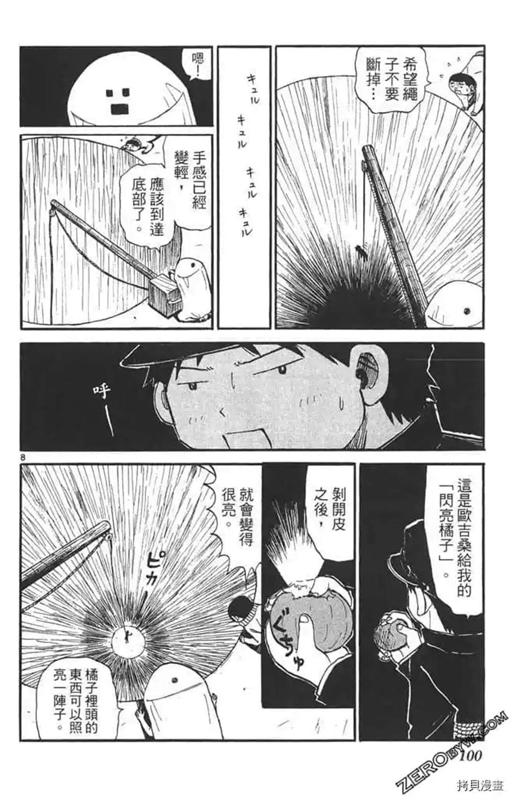 第99页