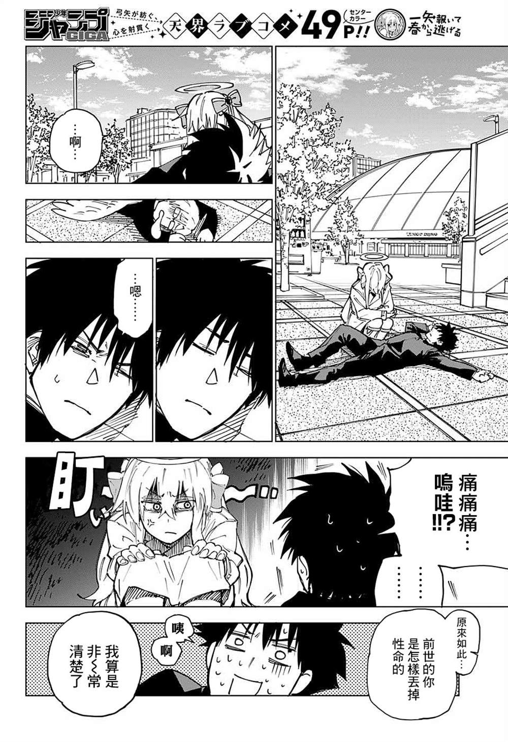 第38页
