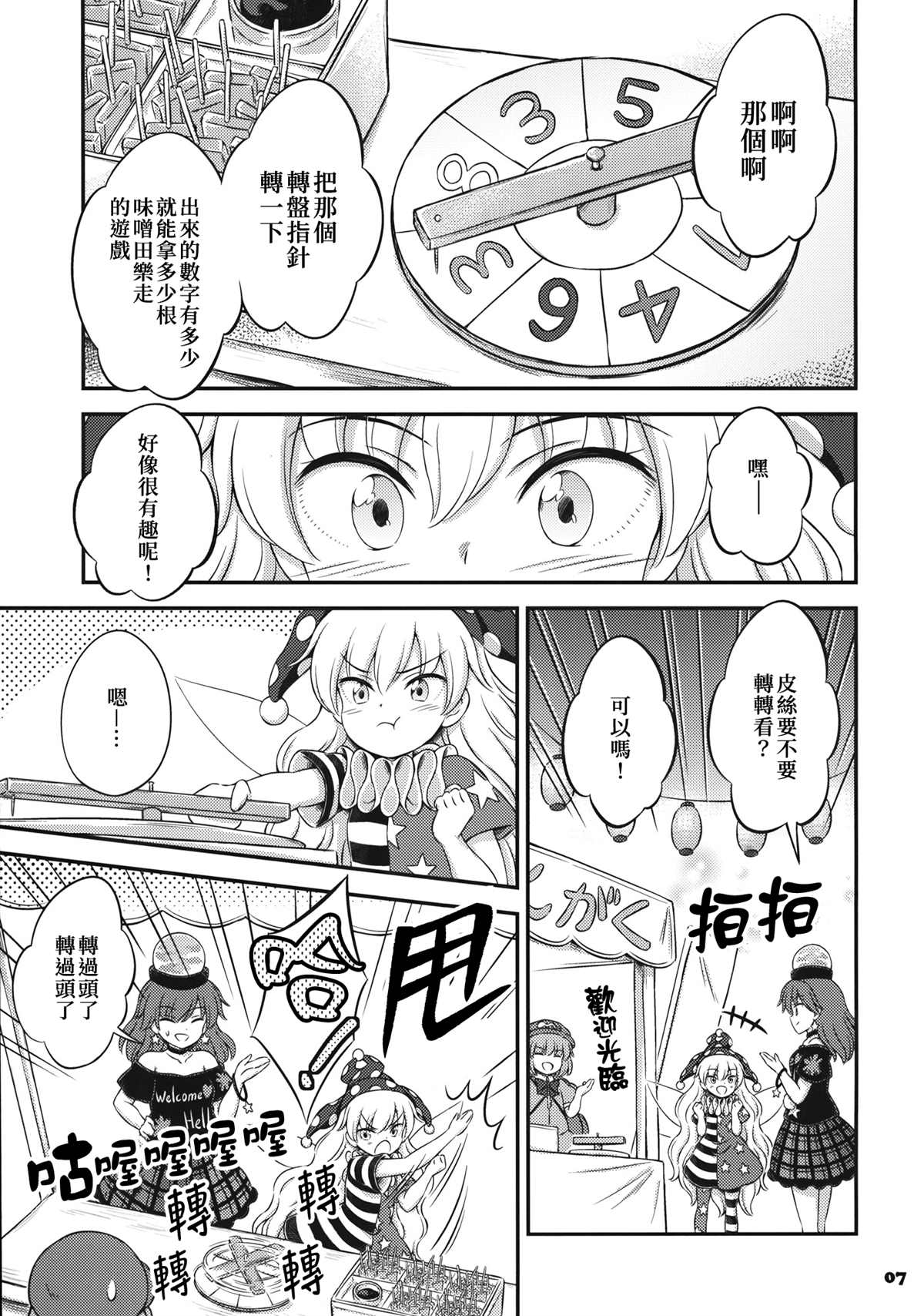 第7页