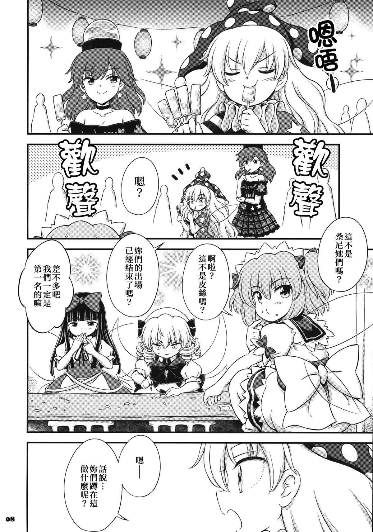 第8页