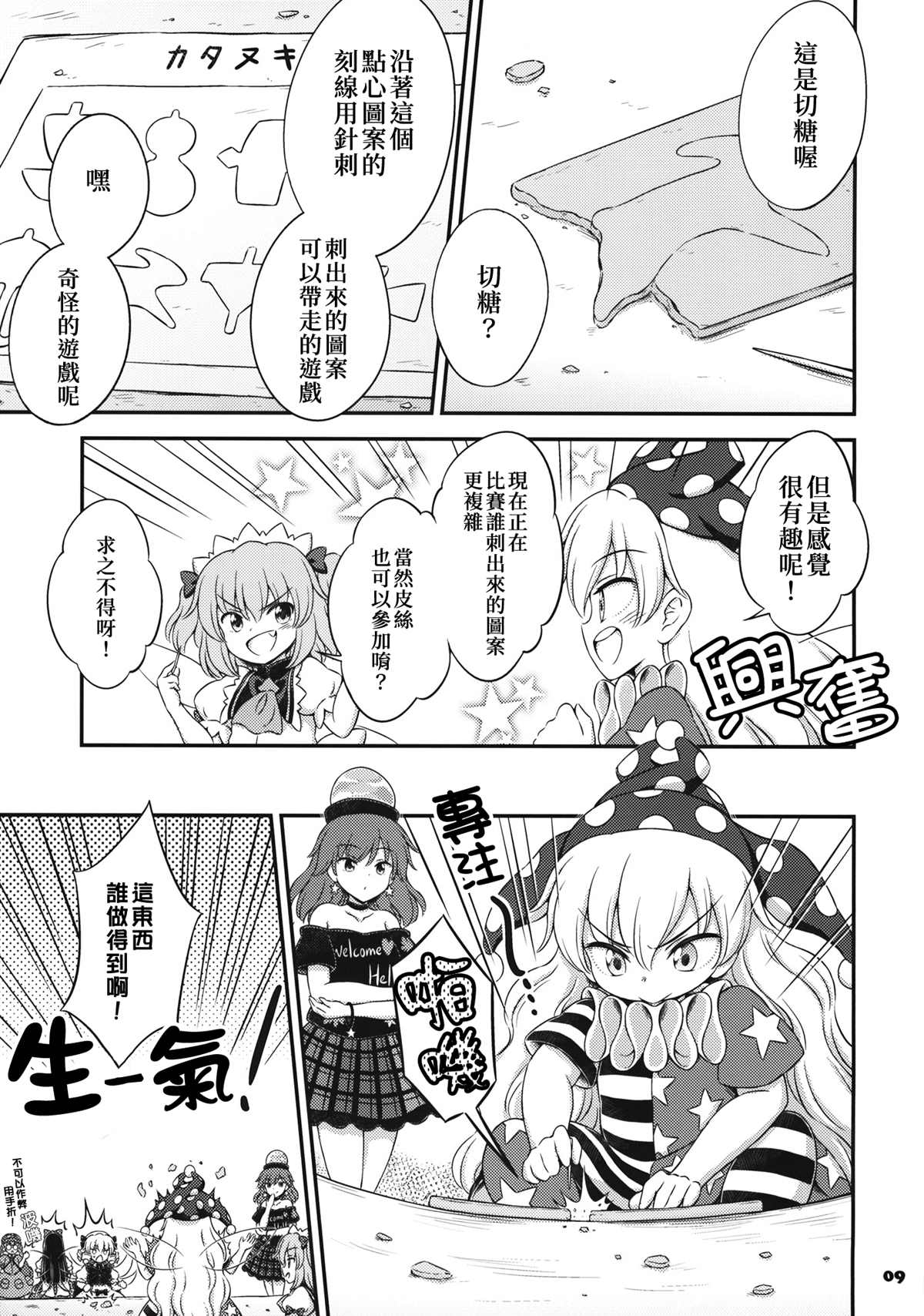 第9页