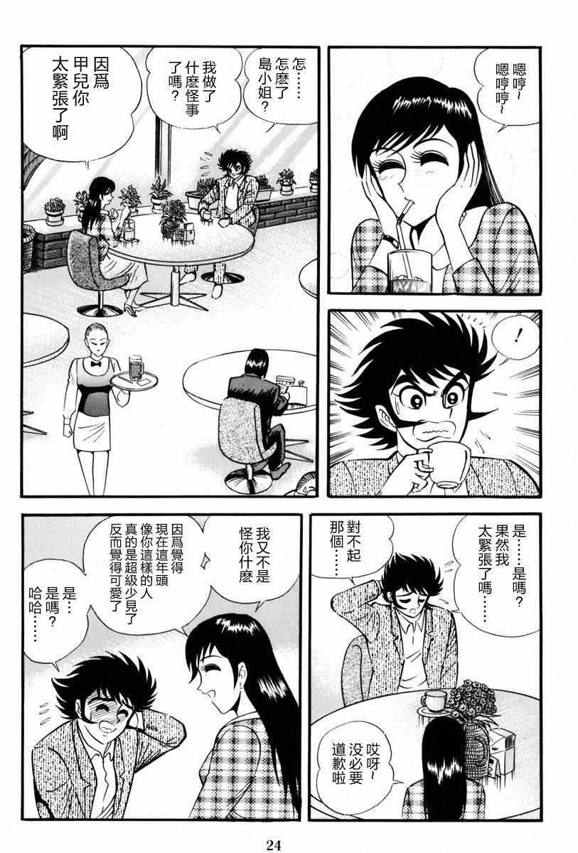 第24页