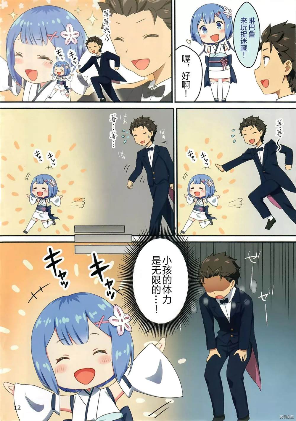 第11页
