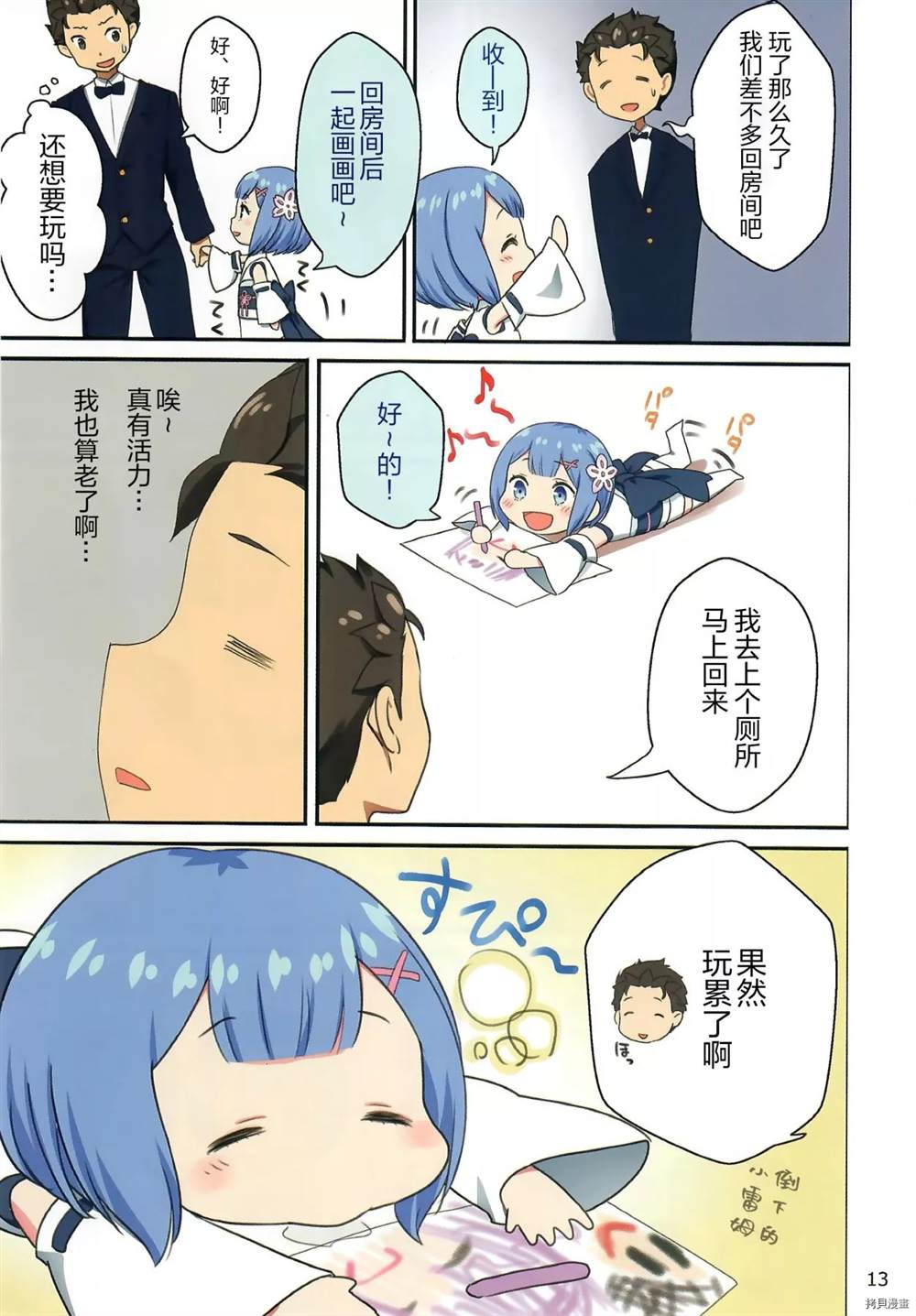 第12页
