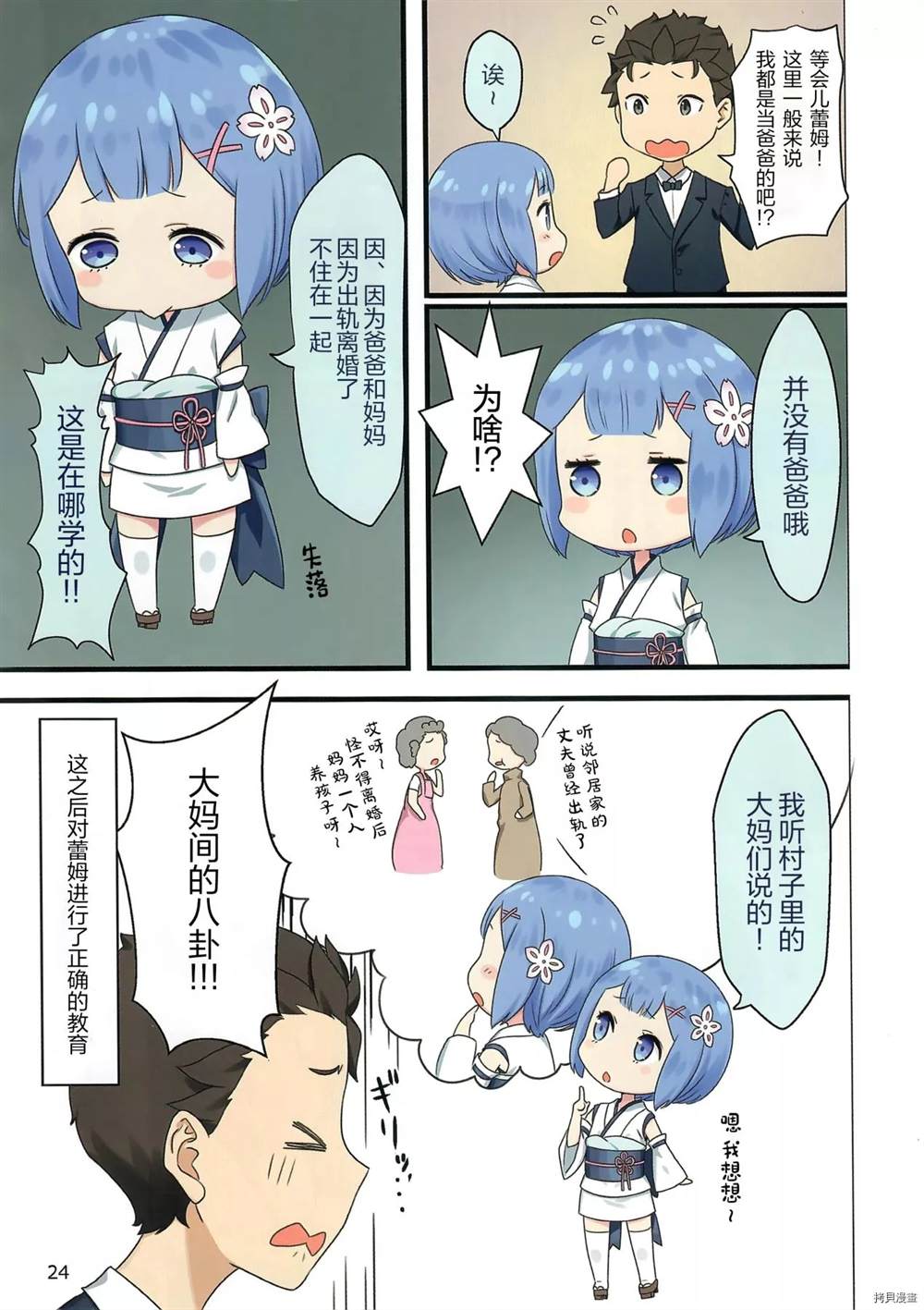 第23页