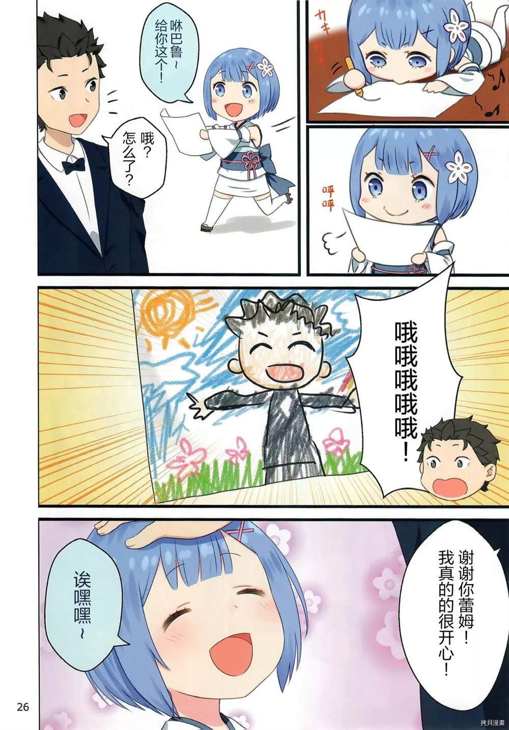 第25页