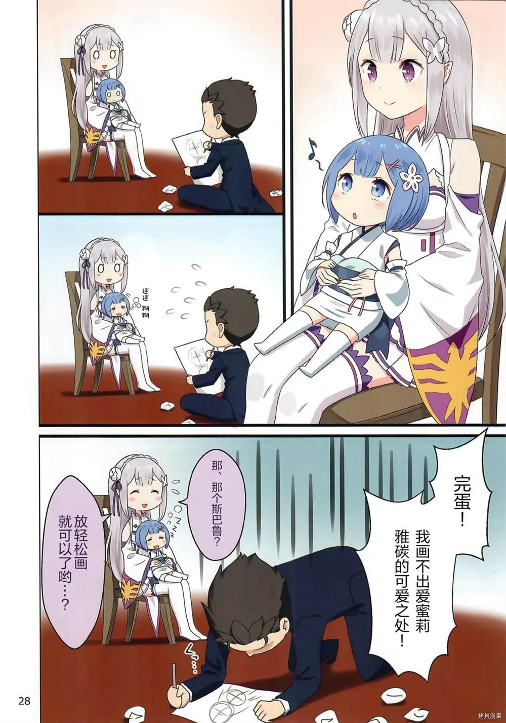 第27页