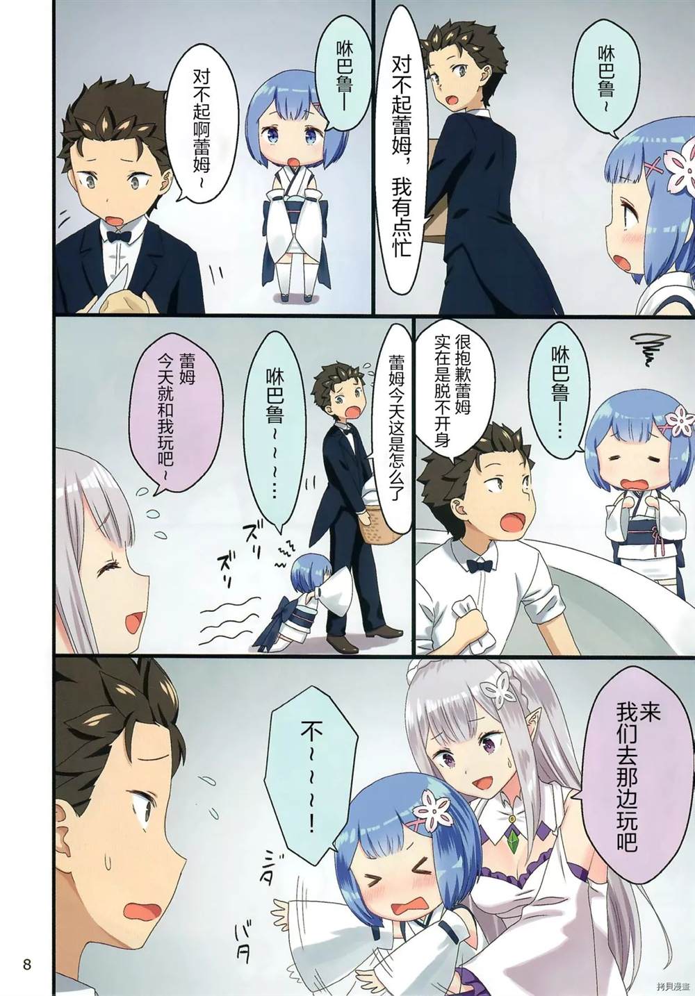 第7页