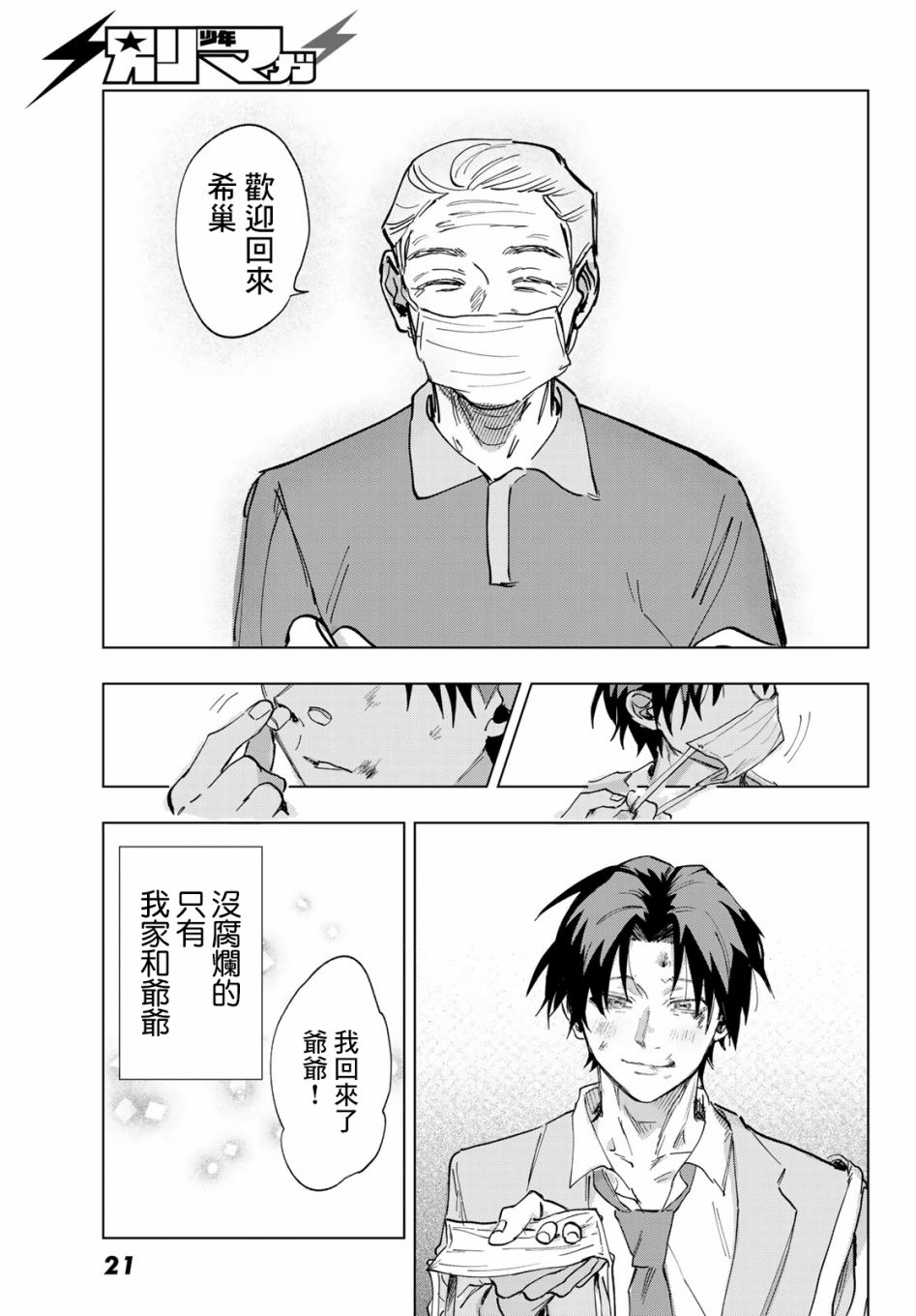 第12页