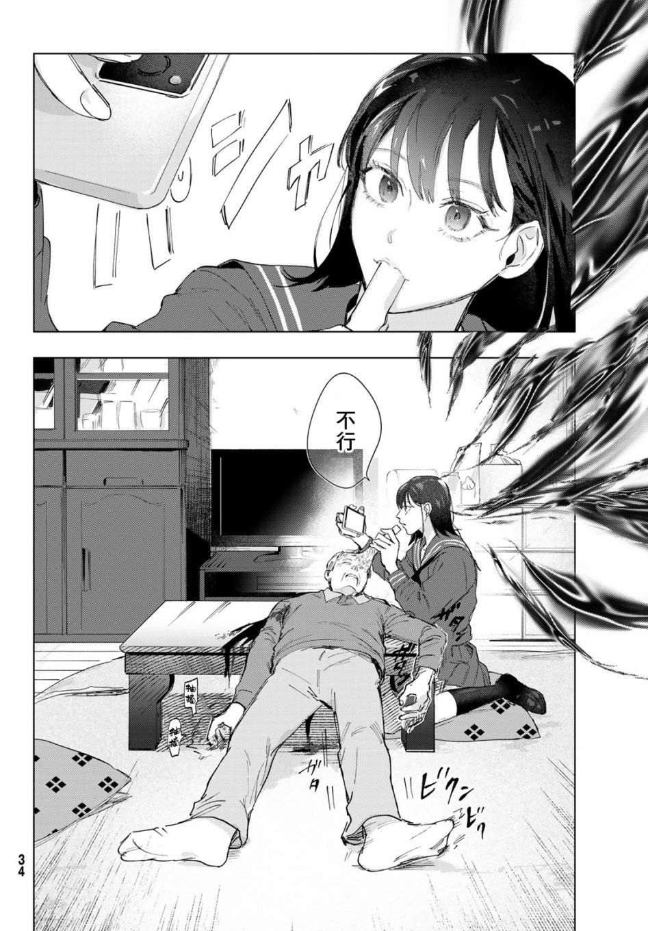 第25页