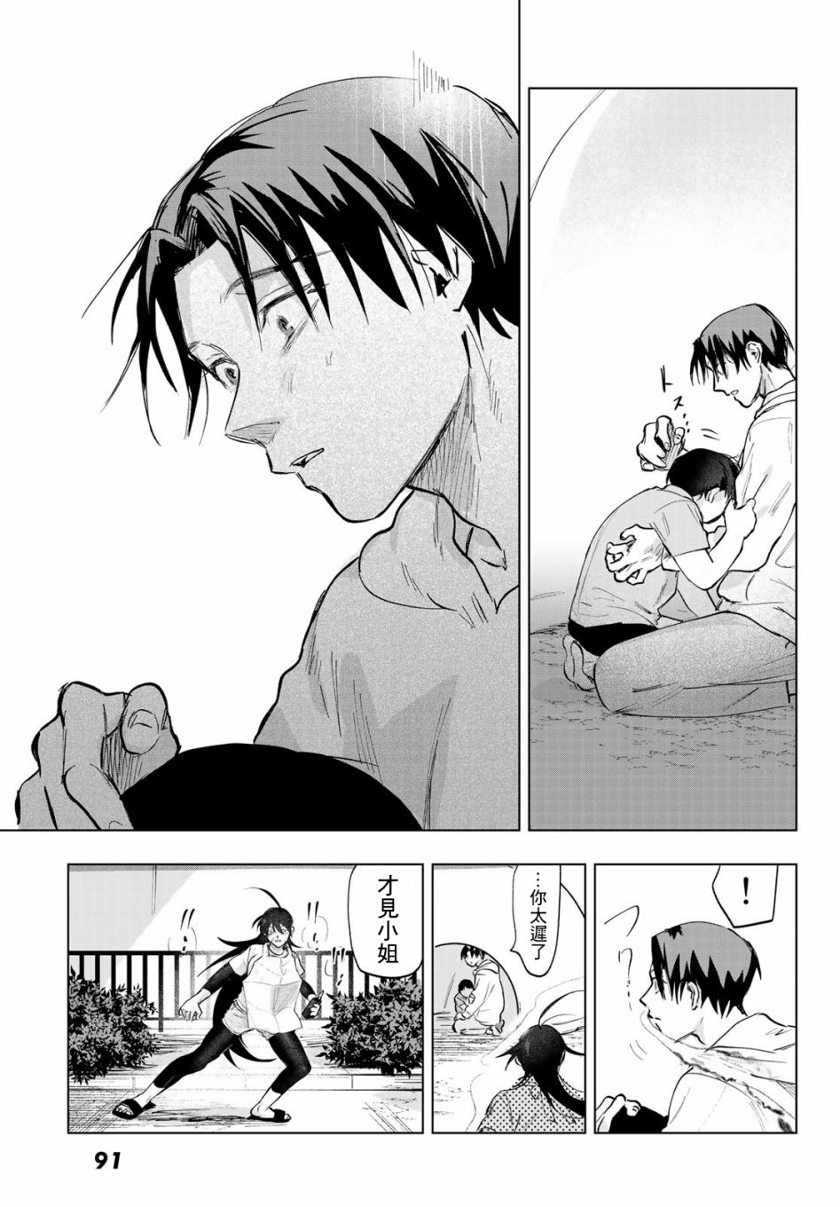 第21页