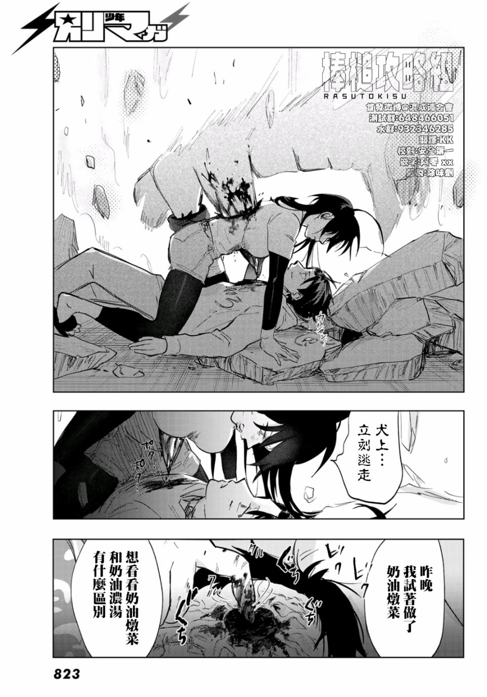 第18页