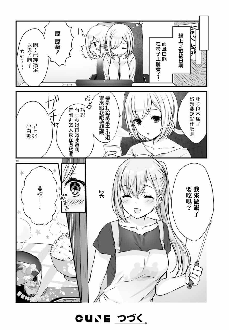 第8页