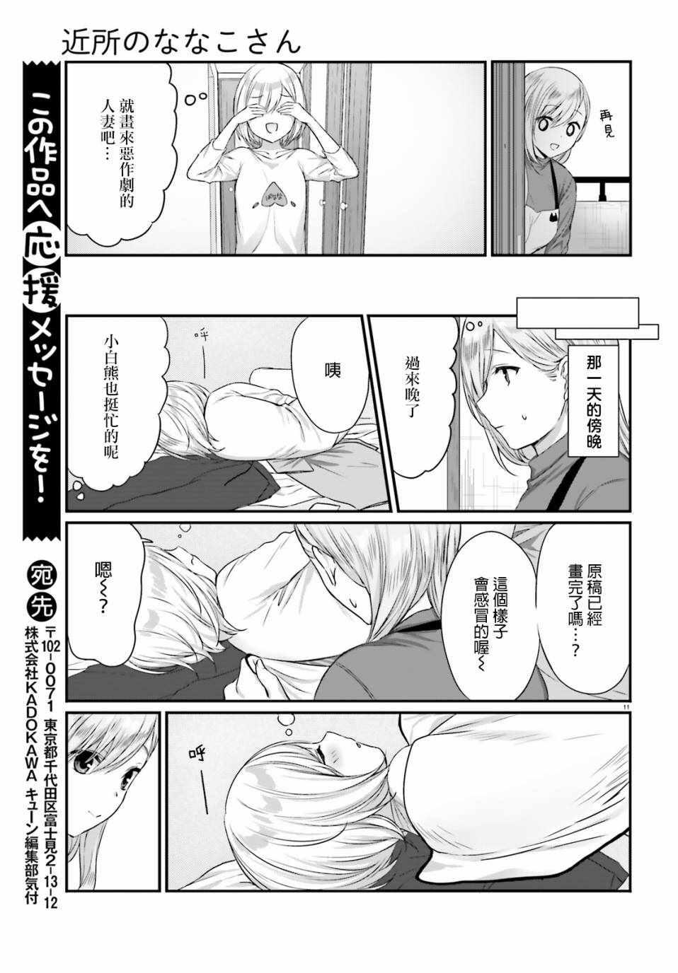 第11页