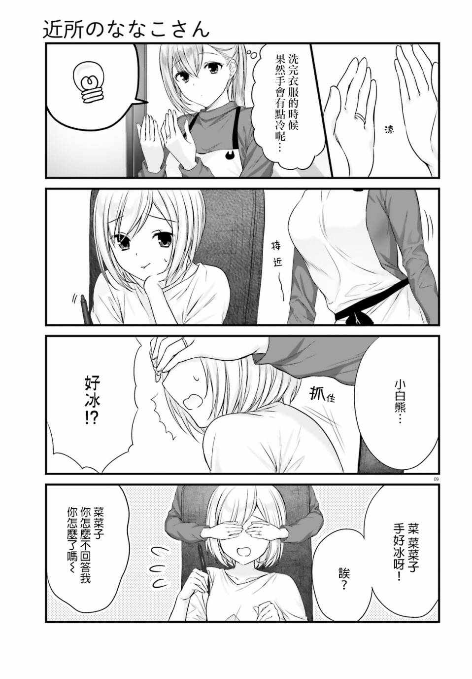 第9页