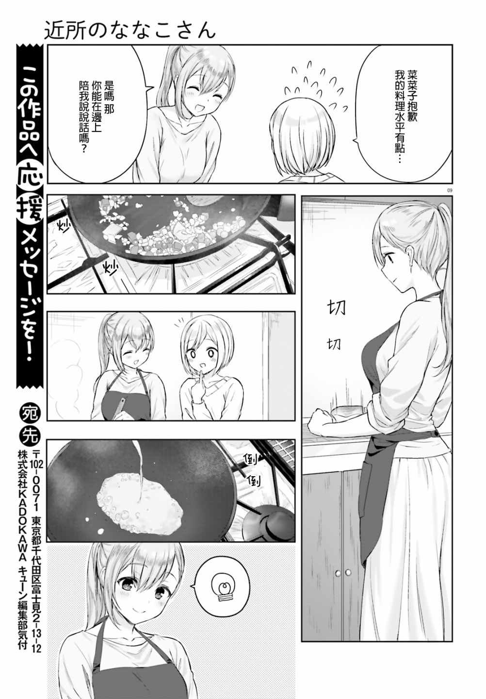 第9页