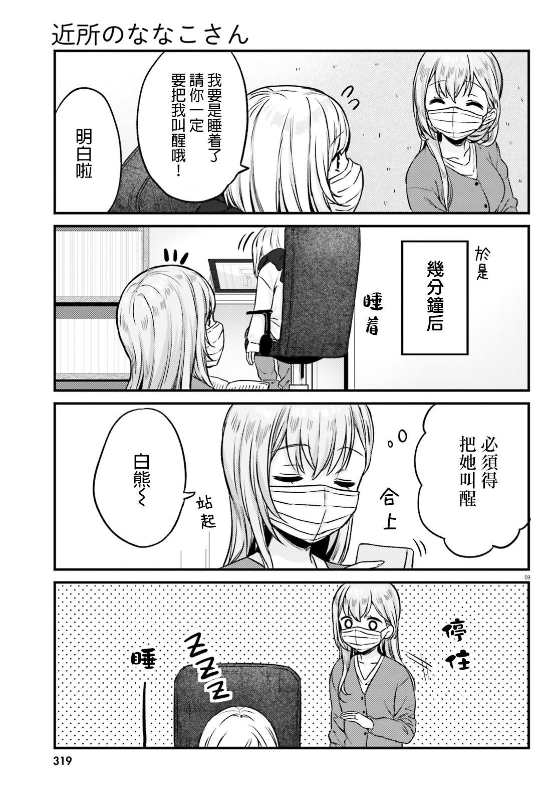 第9页